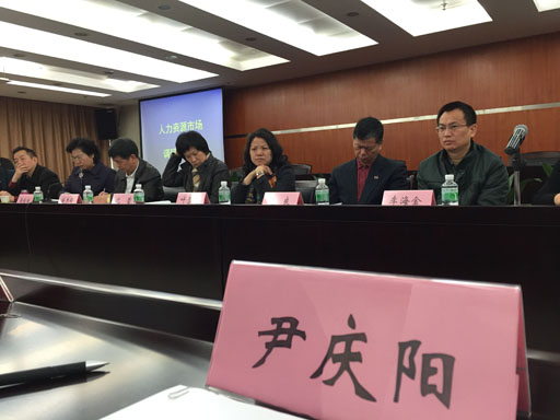 市人大《人力資源市場條例(草案)》調研會召開現(xiàn)場2