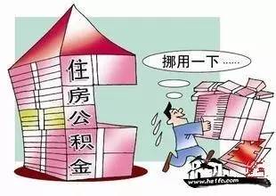 公積金養(yǎng)老保險