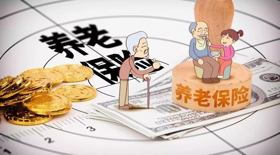 養(yǎng)老保險繳費(fèi)比例下降