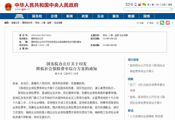 全國養(yǎng)老保險費率調(diào)整