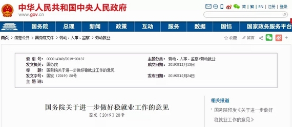 國務(wù)院下調(diào)工傷保險(xiǎn)費(fèi)率