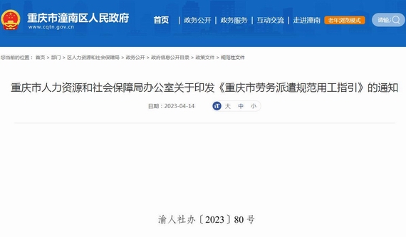 勞務派遣與勞務外包區(qū)別