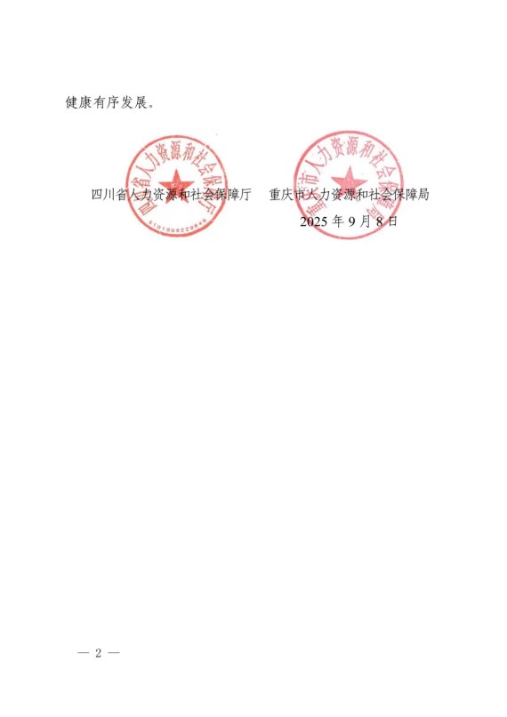勞務(wù)派遣規(guī)范用工指引